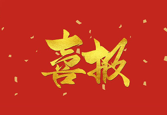热烈庆祝“深圳市科印办公设备有限公司”官网全新升级上线
